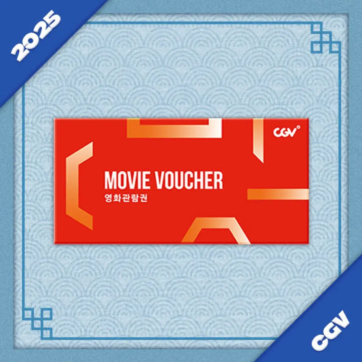 CGV 2D 영화관람권 팝니다