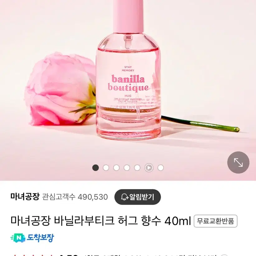 마녀공장 바닐라 부티크 허그 향수 40ml