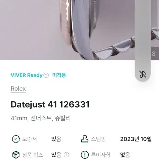 롤렉스 데이저스트 선더스트 41mm