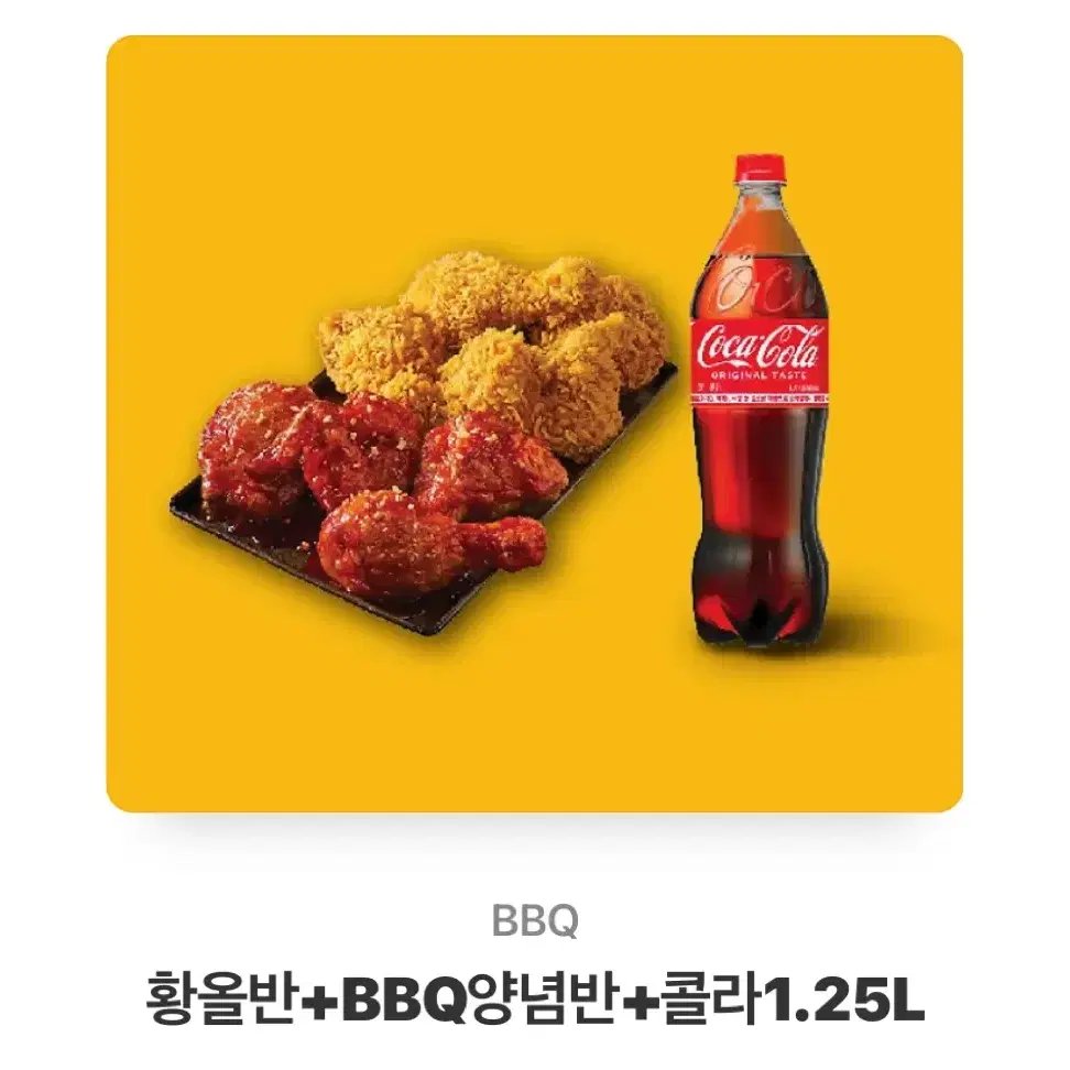 BBQ 황올반양념반