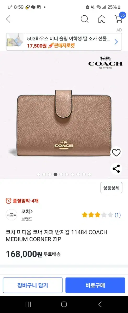 코치 반지갑 거의 새상품