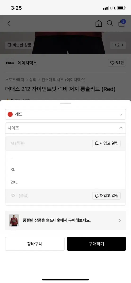 더매스 212 져지 장성엽 M 레드