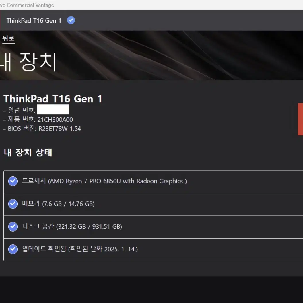 래노버 Thinkpad 씽크패드 T16 amd CTO 신동품 노트북