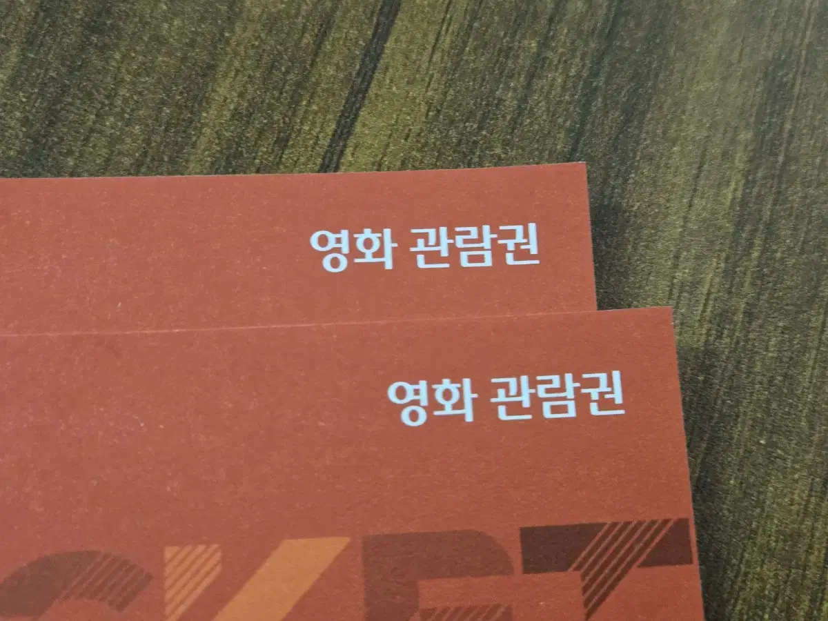 롯데시네마 영화관람권 2매 일괄