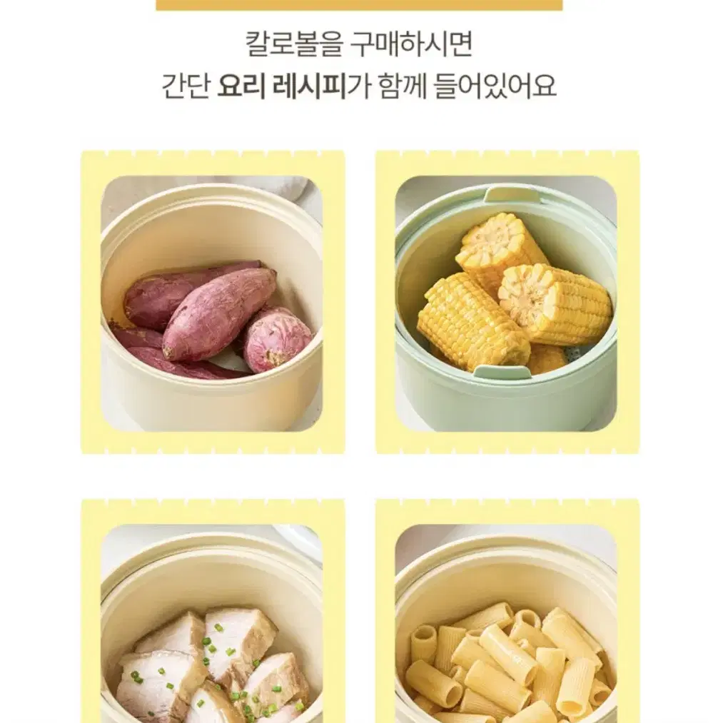 미개봉 새상품) 정가 4만원대 저당 밥솥 칼로볼 민트 저당 찜기 제로 다