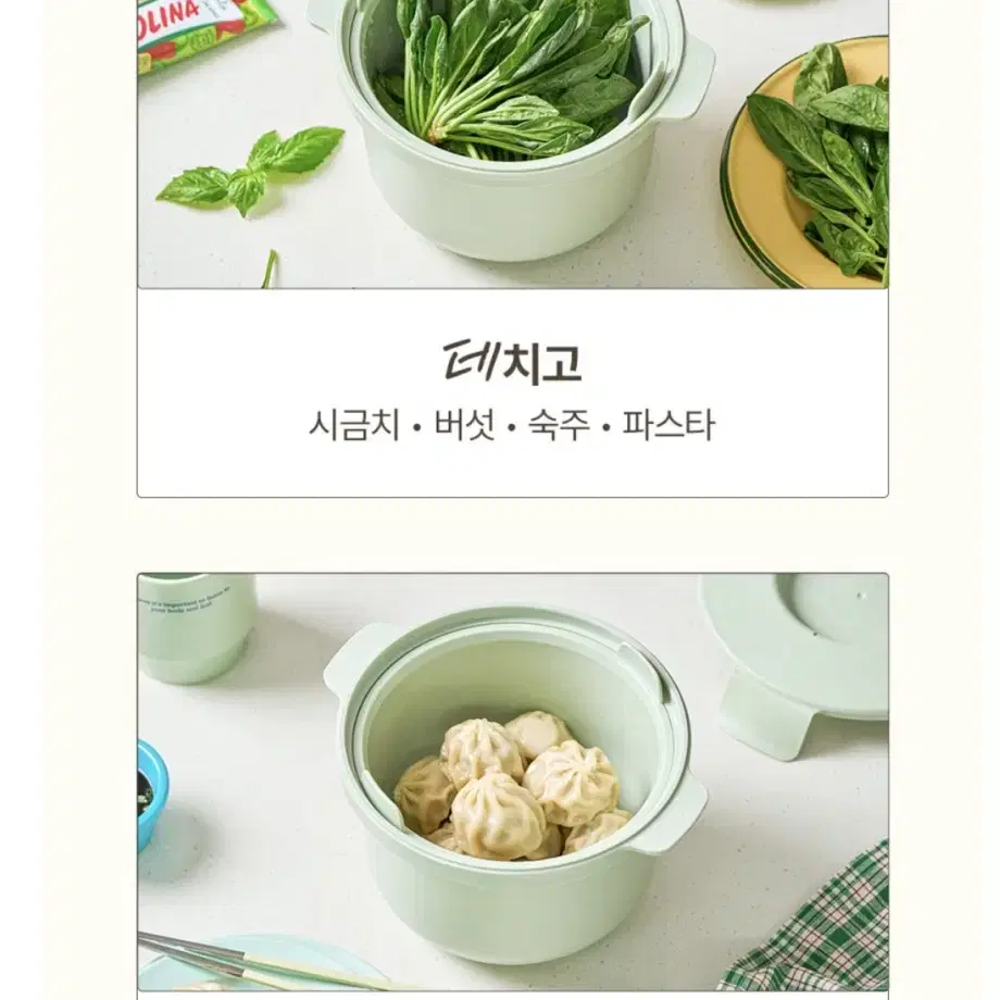 미개봉 새상품) 정가 4만원대 저당 밥솥 칼로볼 민트 저당 찜기 제로 다