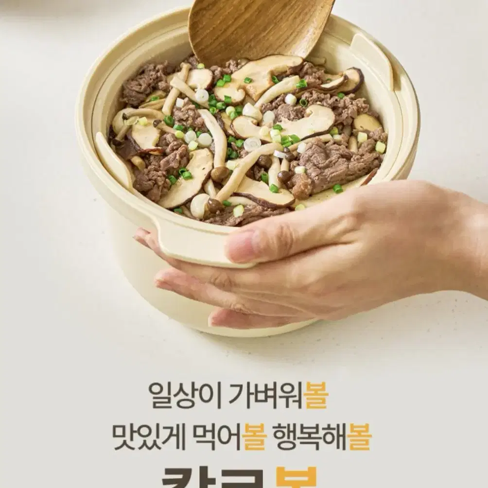 미개봉 새상품) 정가 4만원대 저당 밥솥 칼로볼 민트 저당 찜기 제로 다