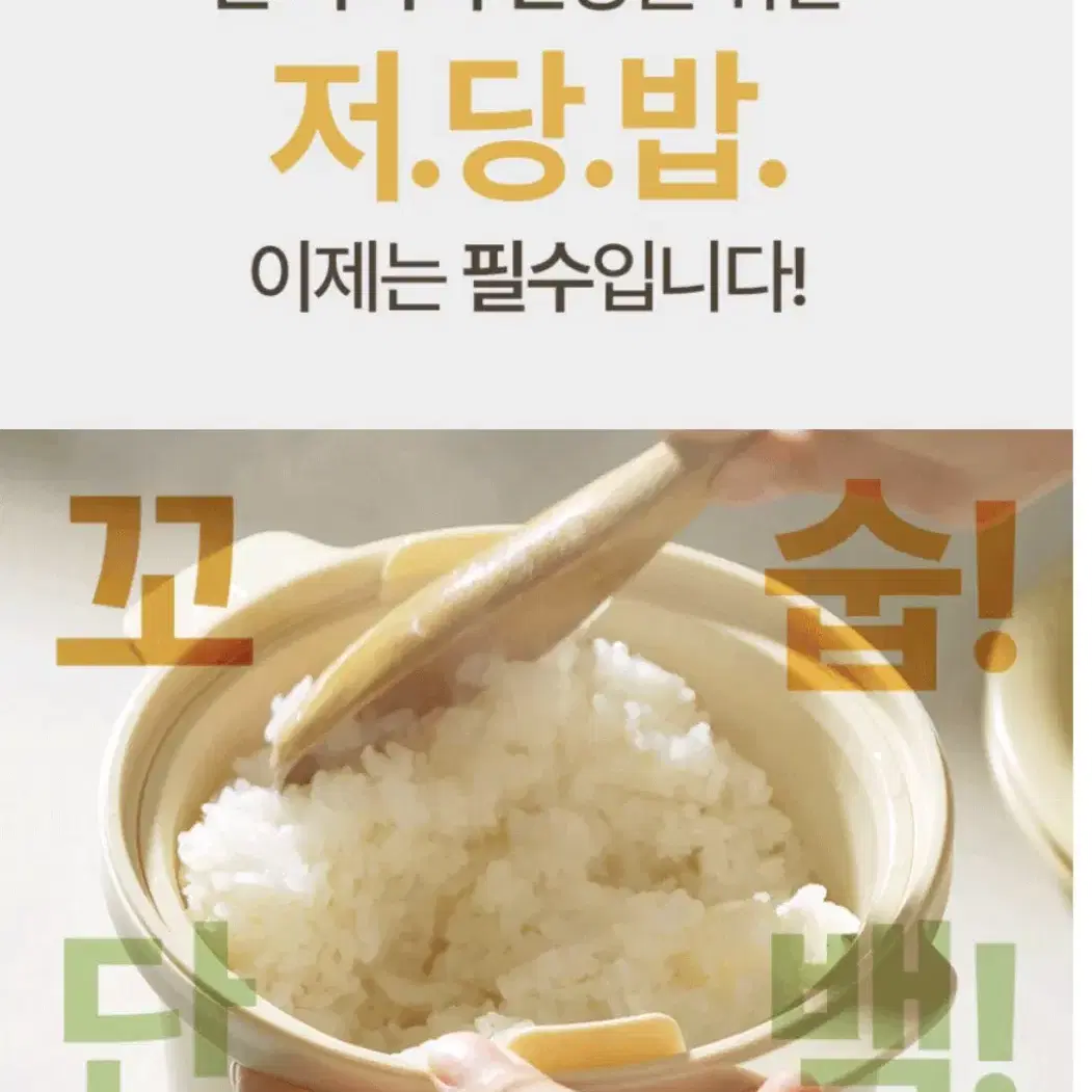 미개봉 새상품) 정가 4만원대 저당 밥솥 칼로볼 민트 저당 찜기 제로 다