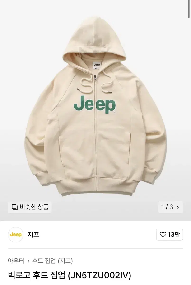 네고 가능) Jeep 지프 빅로고 후드 집업 아이보리 M