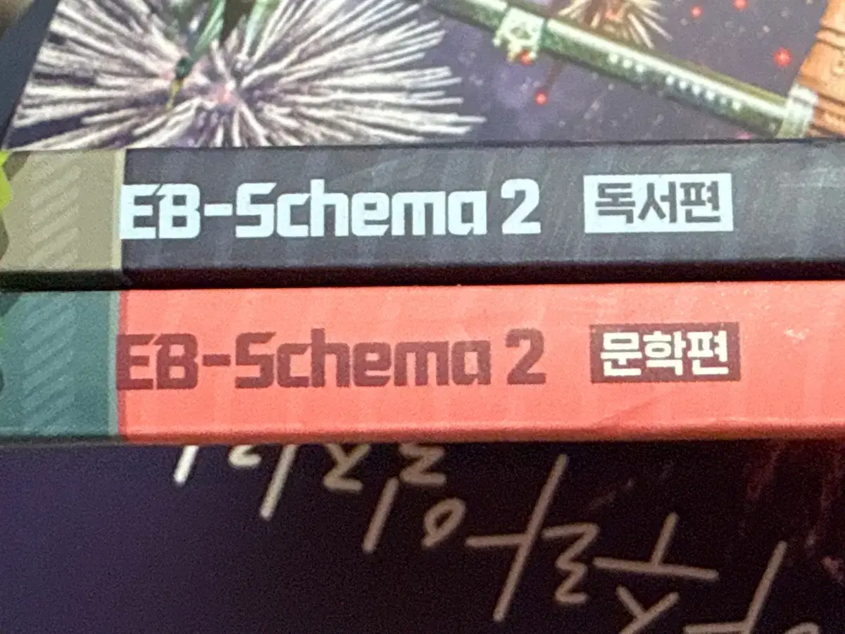 2025 김승리 EB-Schema2 앱스키마2