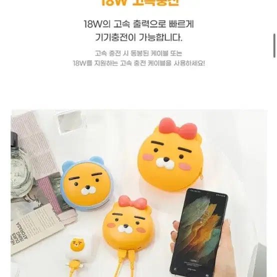 (미개봉)카카오프렌즈 얼굴형 보조배터리 9700mAh