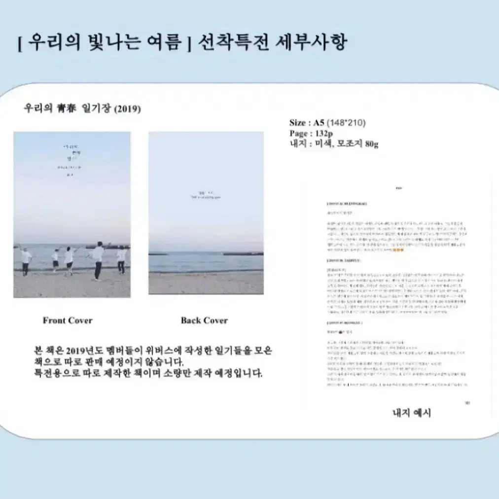 투모로우바이투게더 어록북 양도/투바투 어록북 양도/최수빈최범규