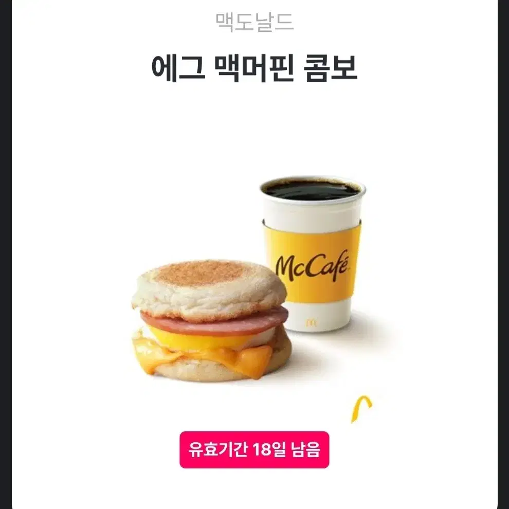 맥도날드 에그맥머핀 콤보