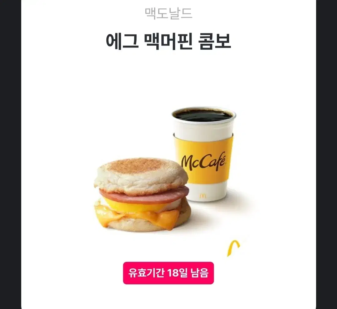 맥도날드 에그맥머핀 콤보