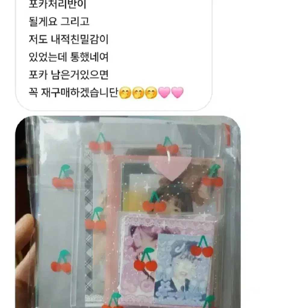 후기 모음집 1