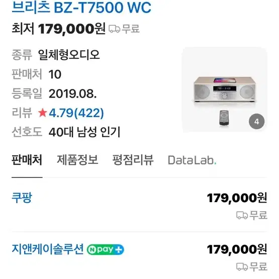 브리츠 T7500 블루투스 스피커 , cd플레이어