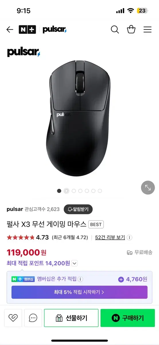 펄사 x3 게이밍 무선마우스