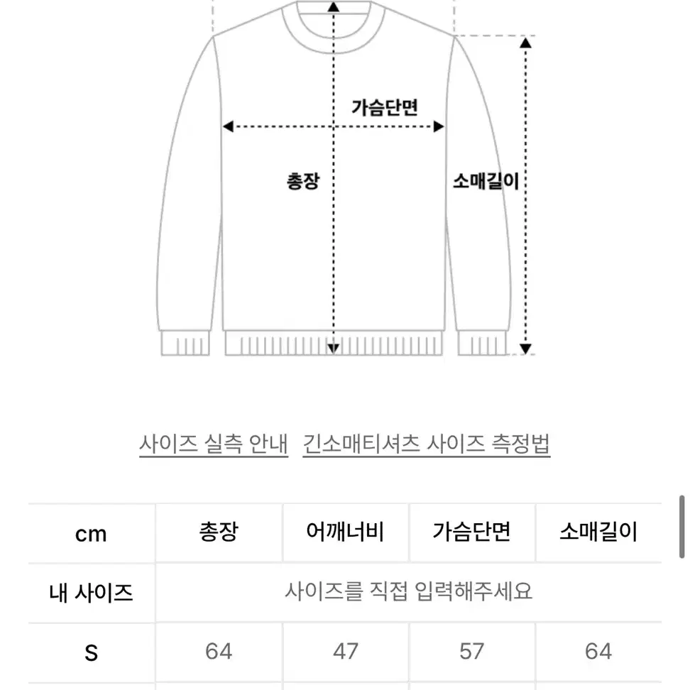 디스이즈네버댓 자수 기모 맨투맨 블랙 S