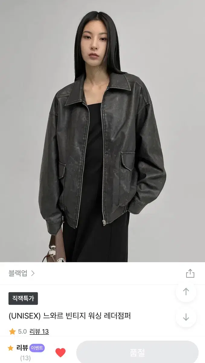 블랙업 느와르 빈티지 워싱 레더점퍼