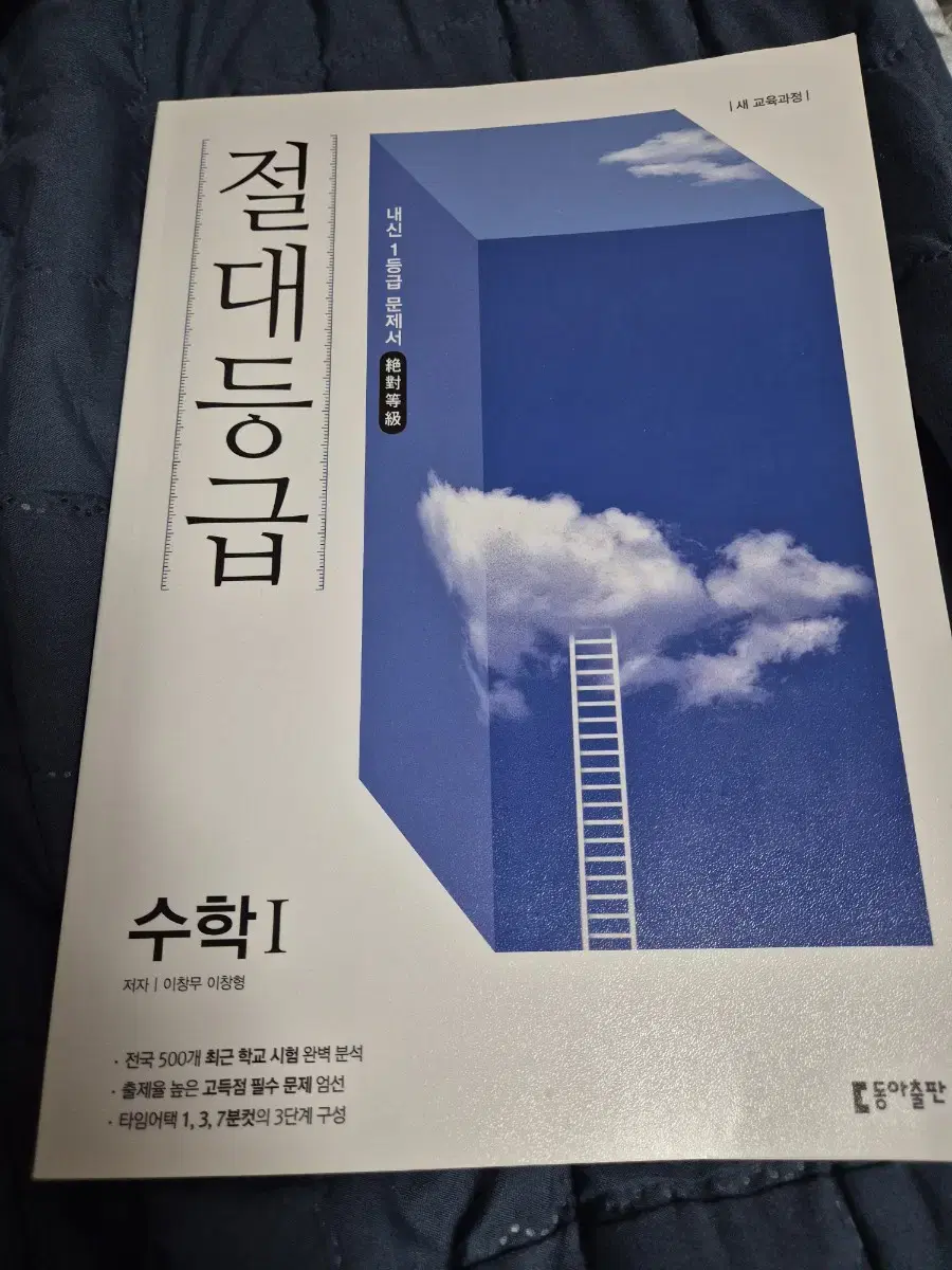 수학1절대등급