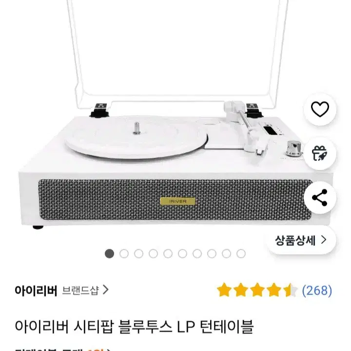 아이리버 시티팝 블루투스 LP 턴테이블 1회사용 처분75000