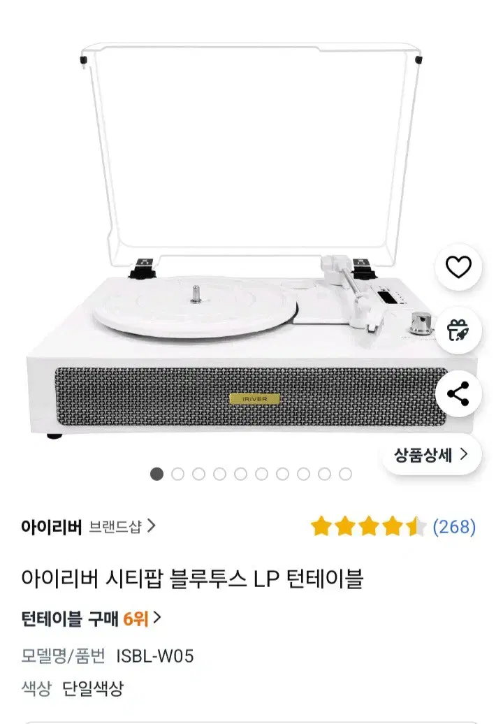 아이리버 시티팝 블루투스 LP 턴테이블 1회사용 처분75000