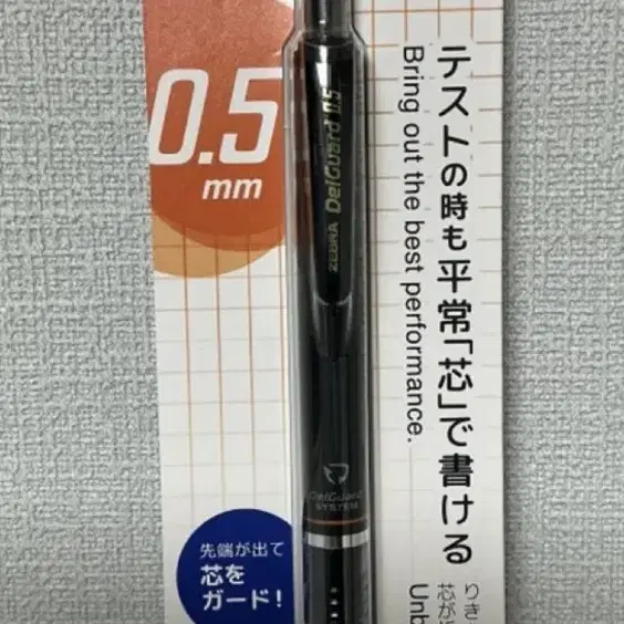 델가드 샤프 0.5mm