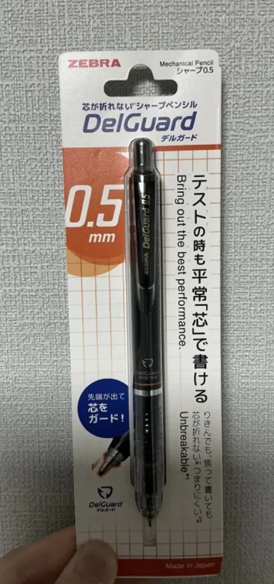 델가드 샤프 0.5mm