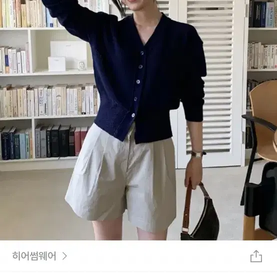 히어썸웨어 네이비 가디건