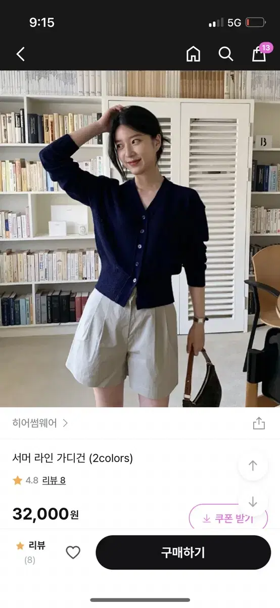 히어썸웨어 네이비 가디건