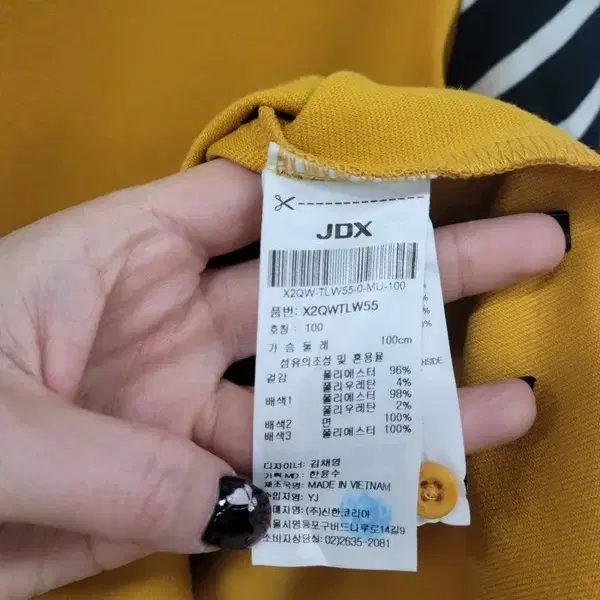 JDX 옐로우 카라티 공용 100 A294