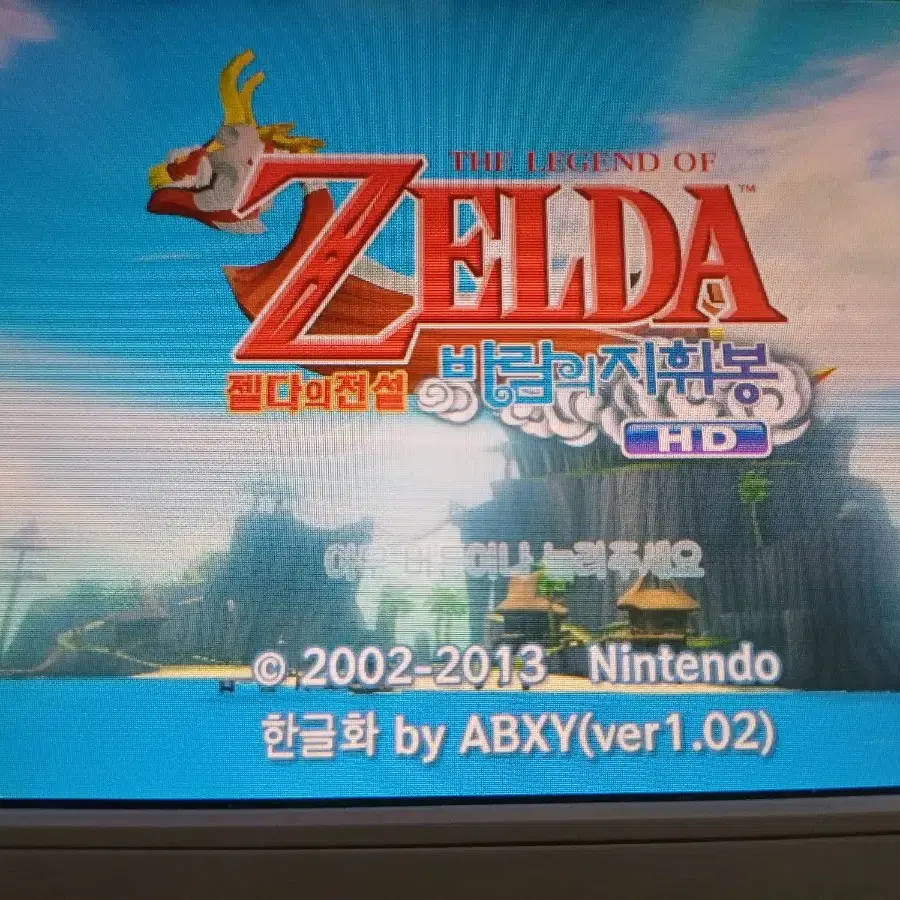 닌텐도 wii u 위 유 팝니다