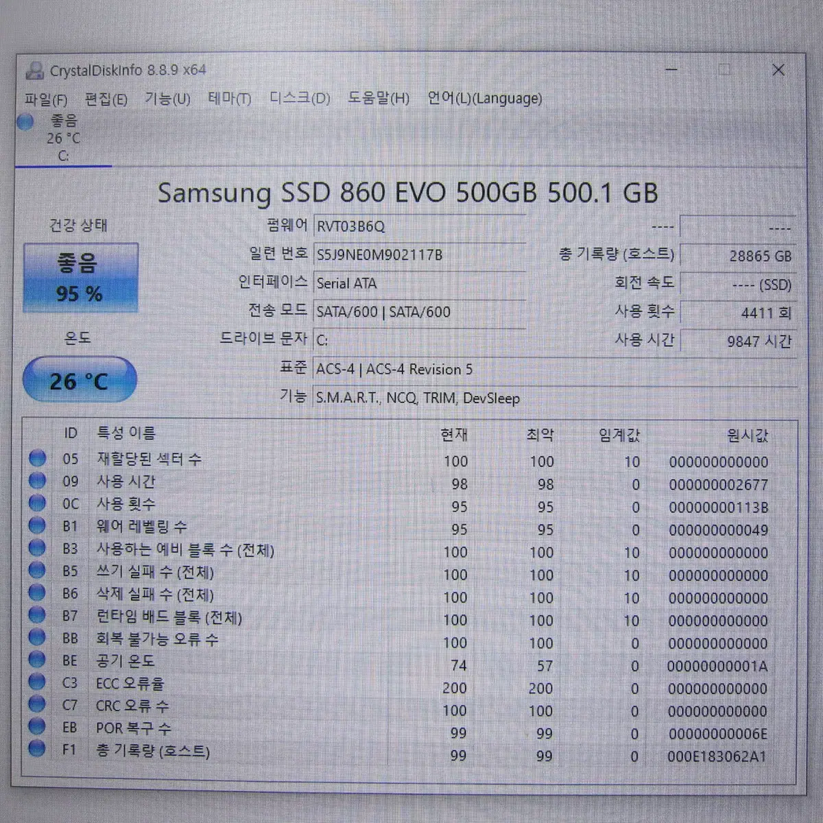 삼성전자  SSD 860 EVO 500G