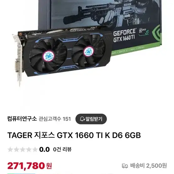 RTX1660ti 미개봉