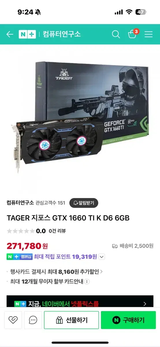 RTX1660ti 미개봉