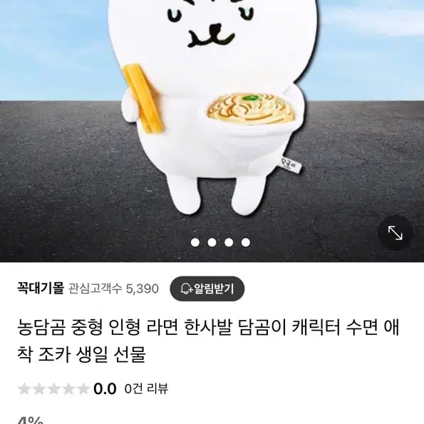 급처) 농담곰 인형 새 거 싸게 팔아요!!