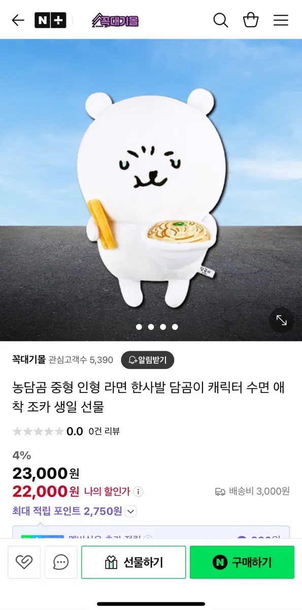 급처) 농담곰 인형 새 거 싸게 팔아요!!