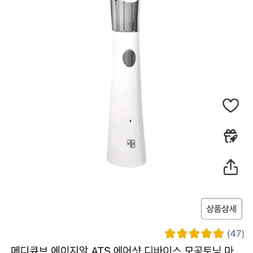 메디큐브 에어샷 교환/판매 합니다!!!