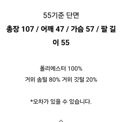 LINE 아이보리 폭스퍼 다운 롱패딩