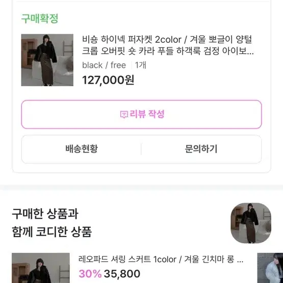 블랙 푸들 퍼자켓