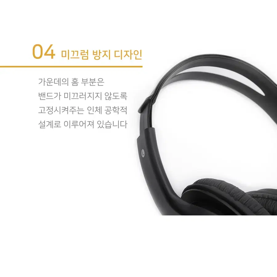 5.5mm 직선형 플러그 헤어밴드 1.8m 헤드폰 블랙