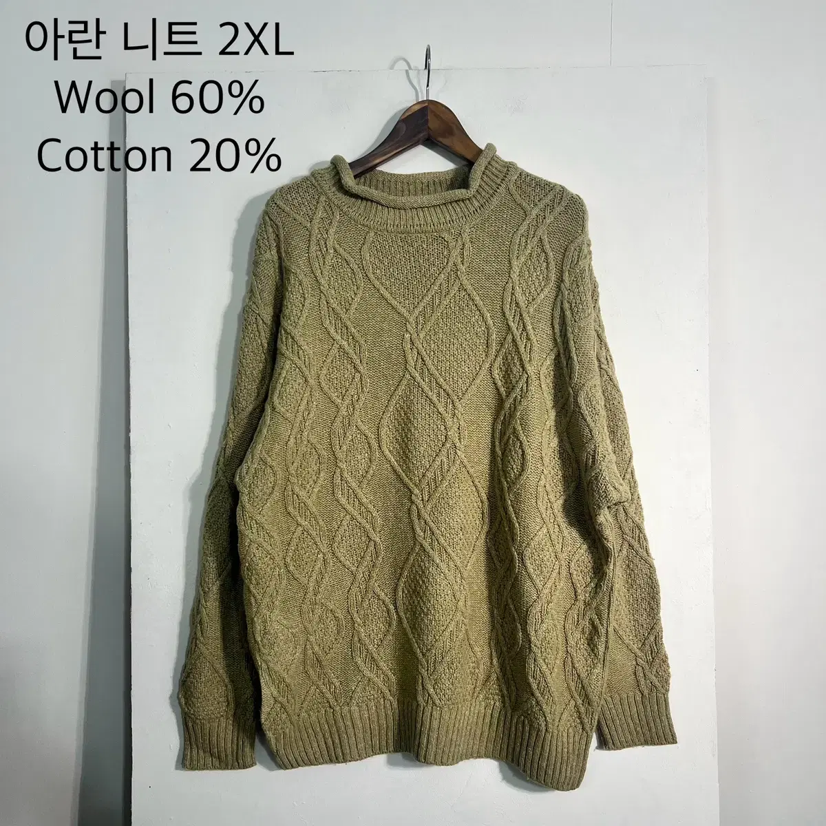 아란니트 2XL 울60% 면20%