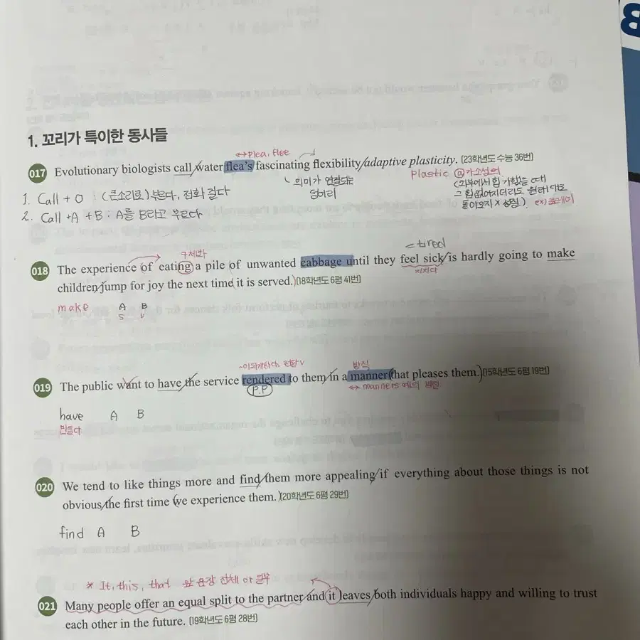 조정식 믿어봐 문장편