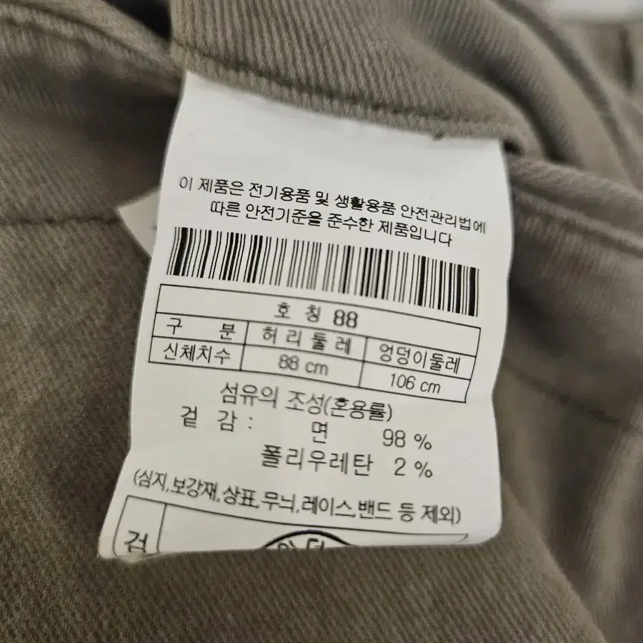 코오롱 브렌우드 겨울 면바지 88