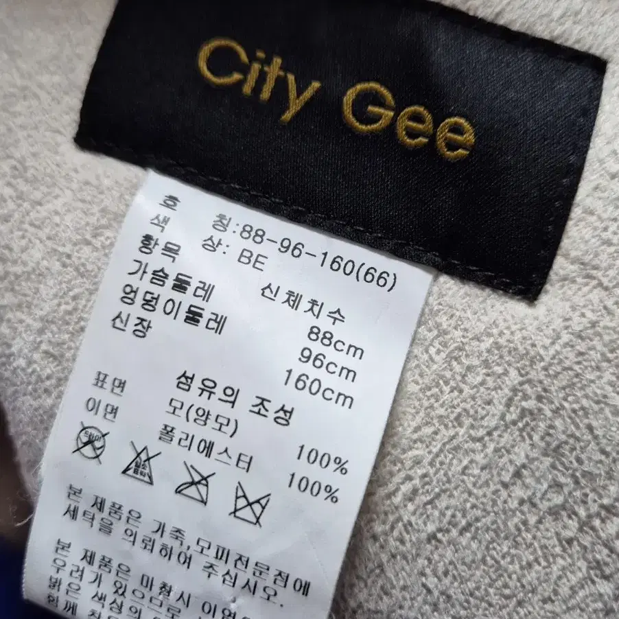 City Gee 자켓 팝니다