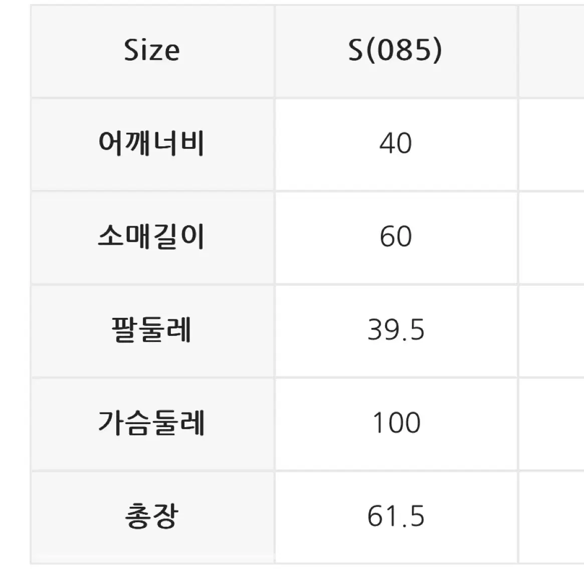 로엠 벨티드 하프 패딩 s