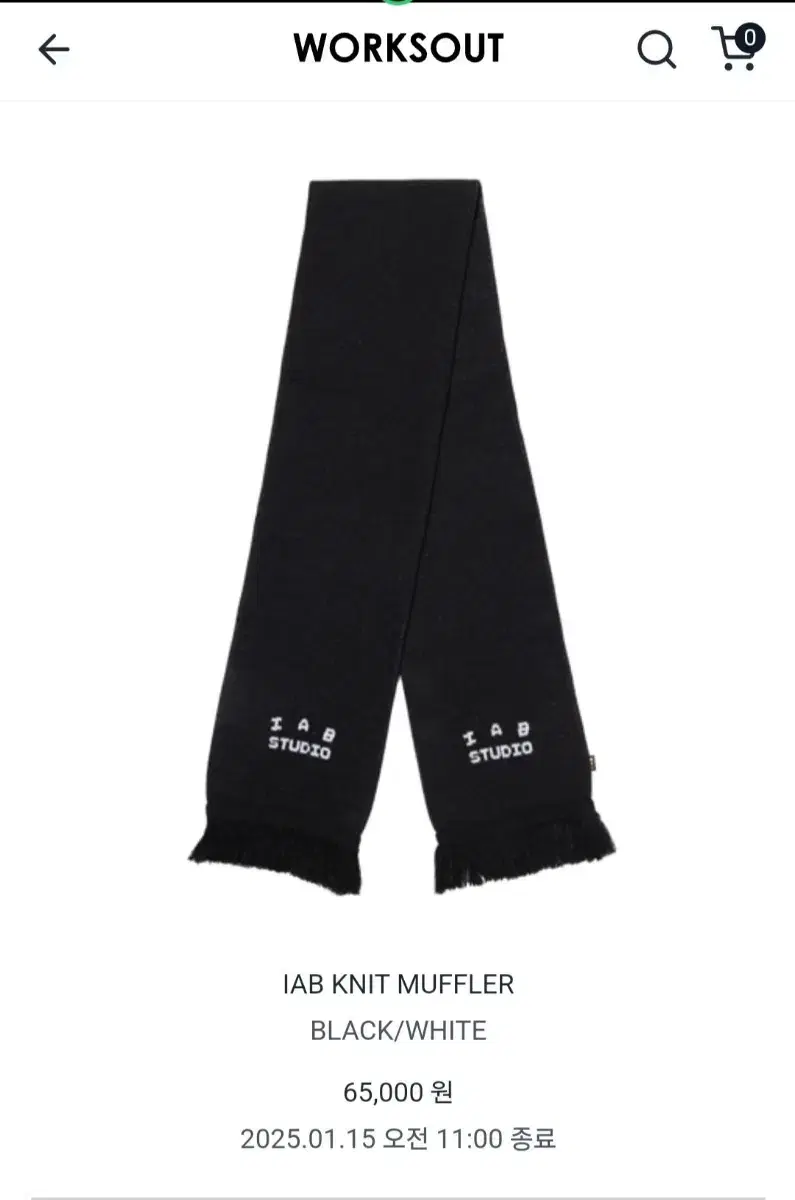 [새상품] IAB KNIT MUFFLER 아이앱 니트 머플러