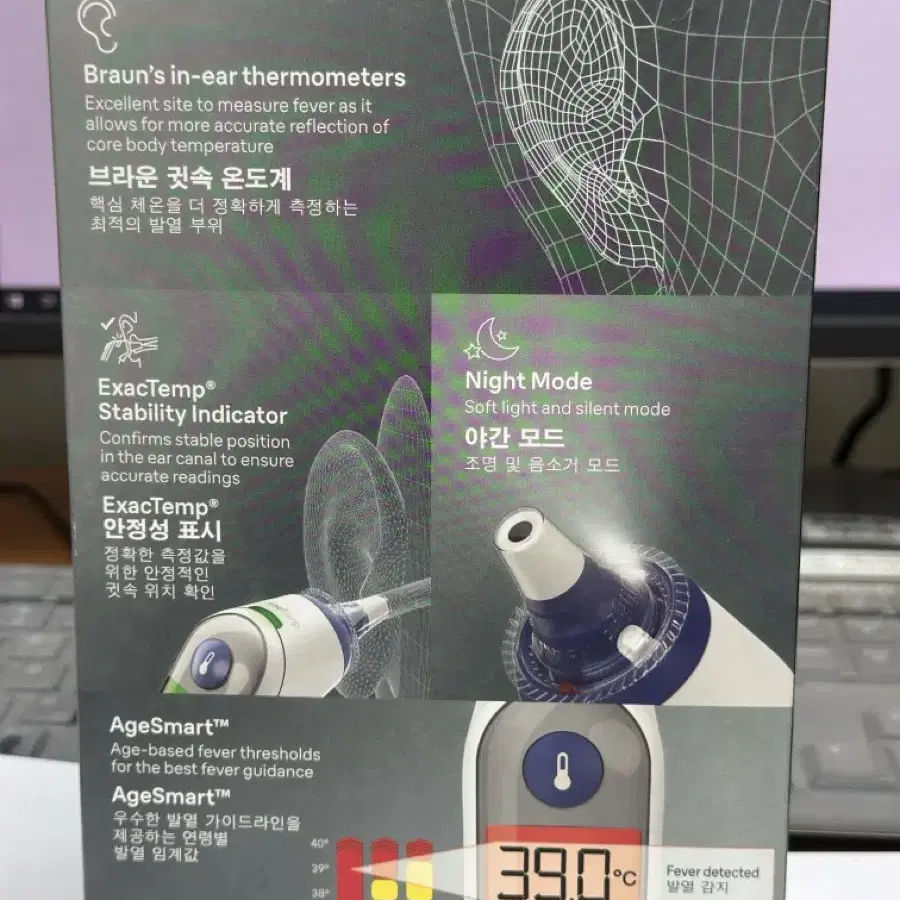 (미개봉) 브라운 귀체온계 ThermoScan 7+ (IRT6525KO)