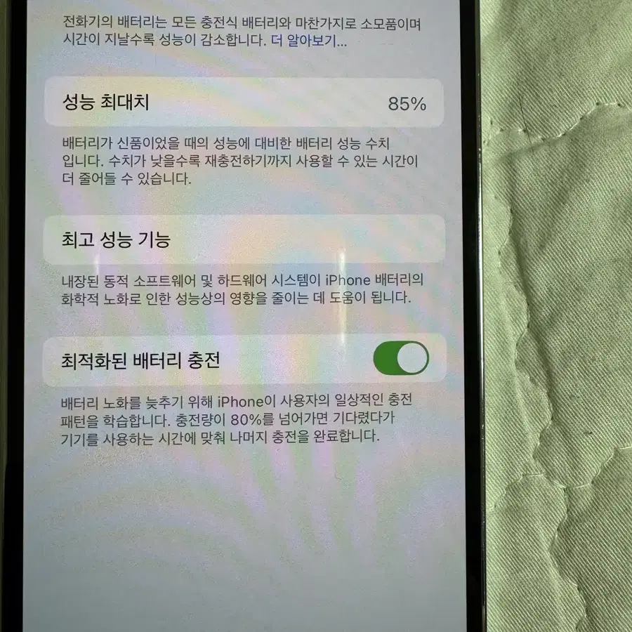 아이폰14 pro 화이트 256GB