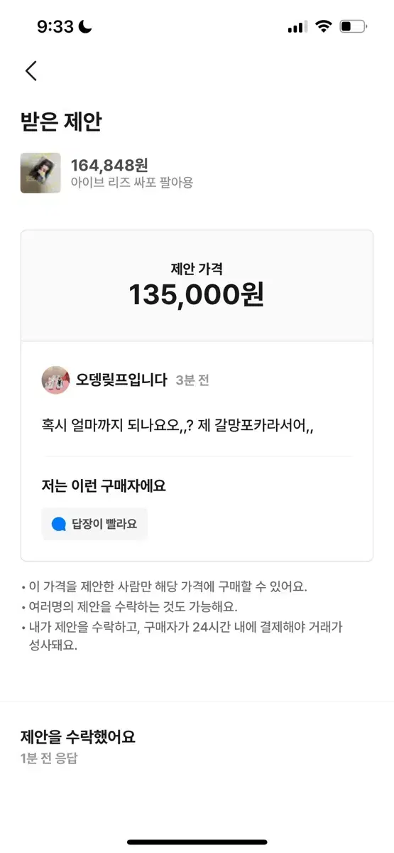 오뎅맂프입니다님 저한테 와주세요 !